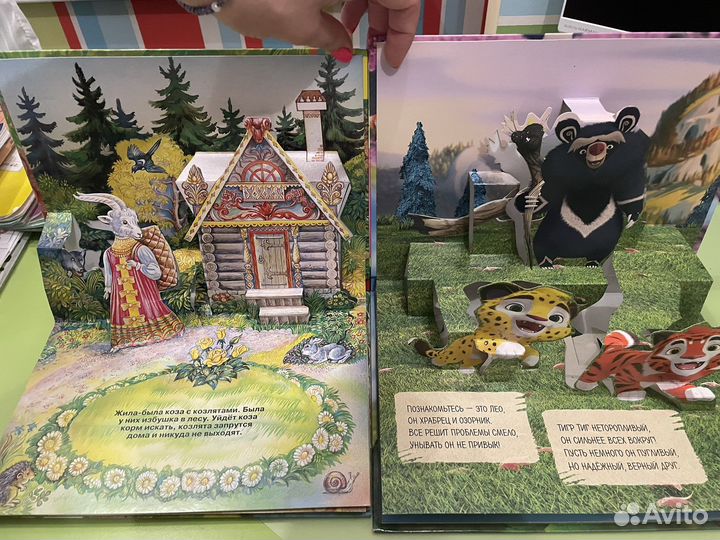 Книжка-панорамка, сказочный театр