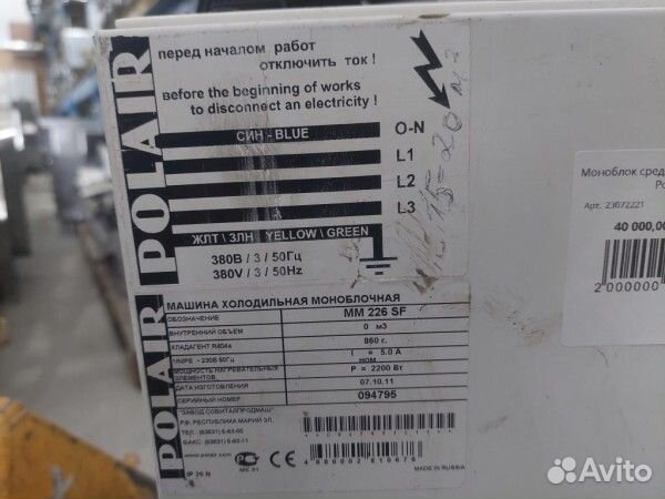 Моноблок среднетемп. MM226SF Polair