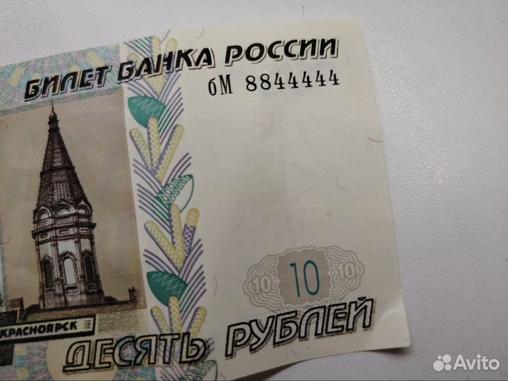 Банкнота с красивым номером