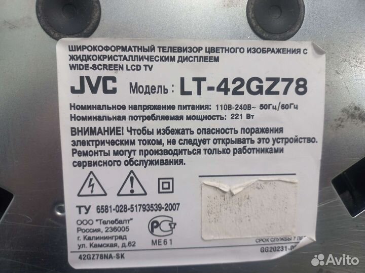 Подставка для тв JVC 42”