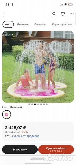 Фонтанчик брызгалка детский