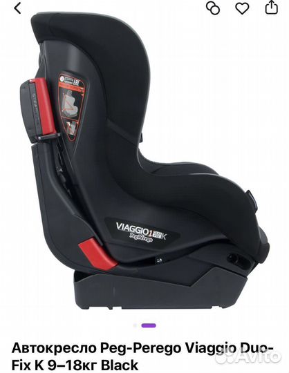 Детское автокресло