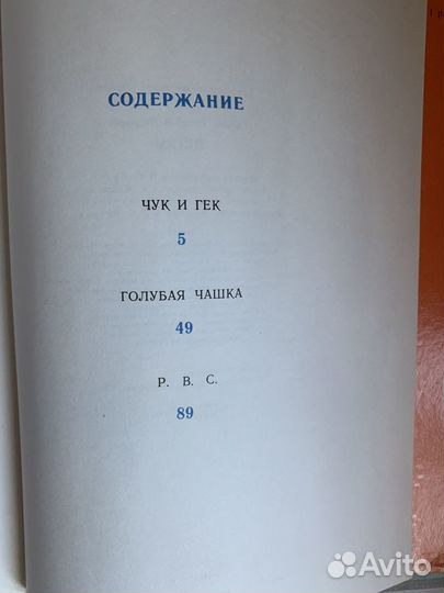 Книги СССР : А. Гайдар 