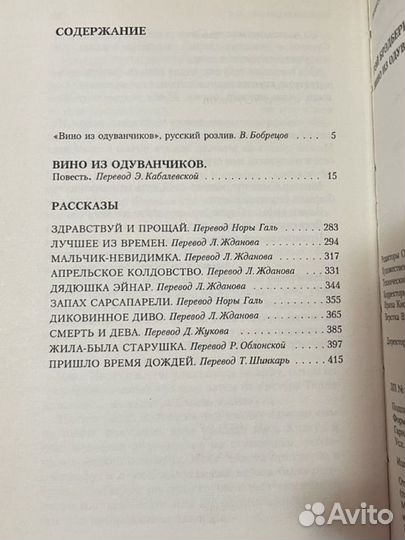 Рэй Брэдбери 