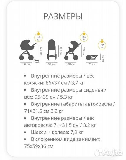 Коляска 3 в 1