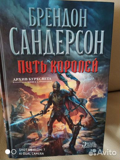 Брендон Сандерсон