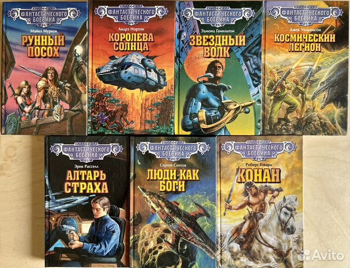 Фантасические романы и повести 55 книг