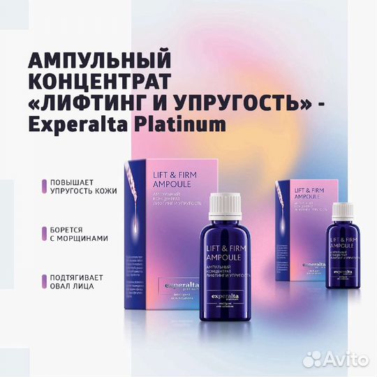 Сыворотка для лица
