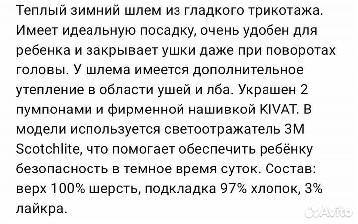 Шапка шлем kivat 1 зима