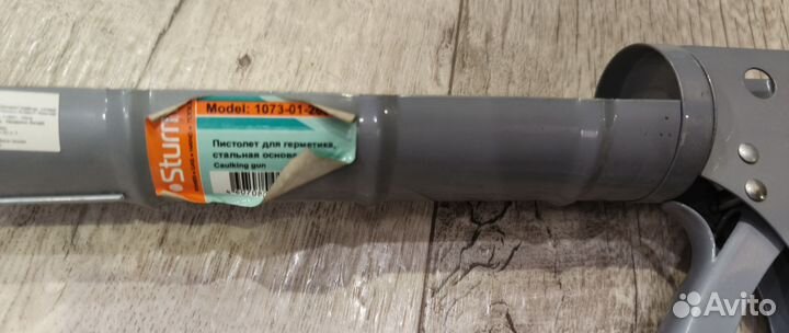 Пистолет для герметика