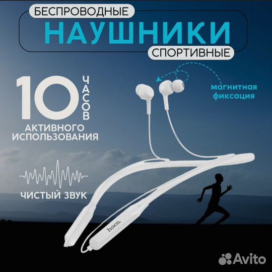 Наушники Hoco