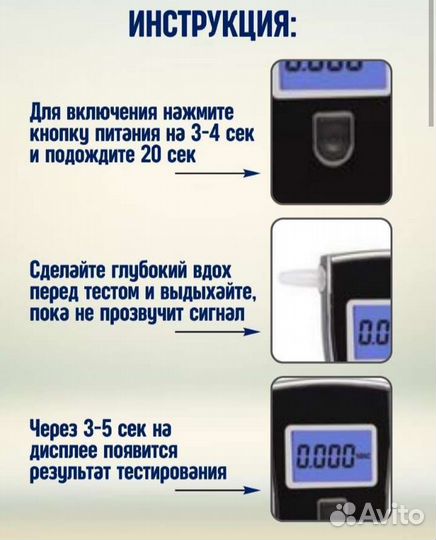 Алкотестер профессиональный