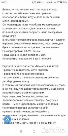 Настольная игра Бланко, новая в блистере