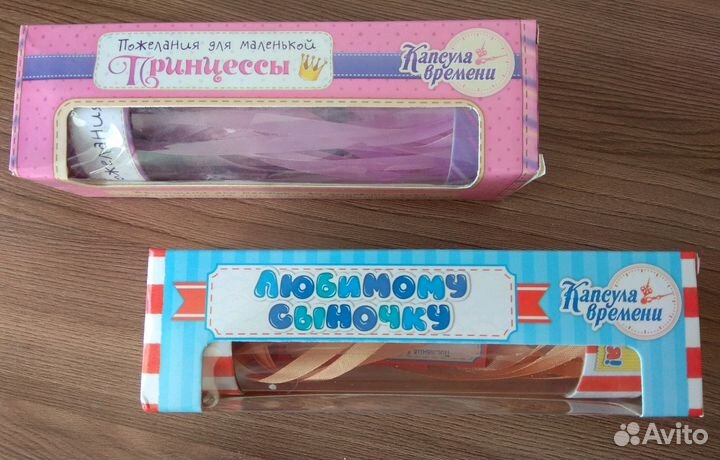 Капсула пожеланий на день рождения