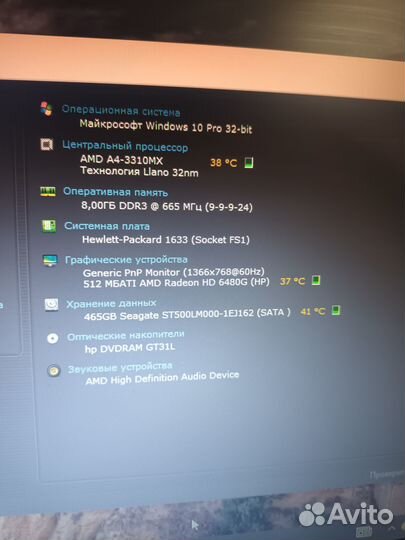 Ноутбук HP ProBook AMD,HDD 500Gb, DDR3L 8 Gb