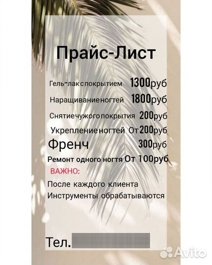 Наращивание ресниц, ногтей, педикюр