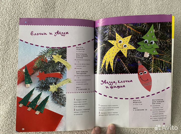 Книга Идеи поделок из прищепок