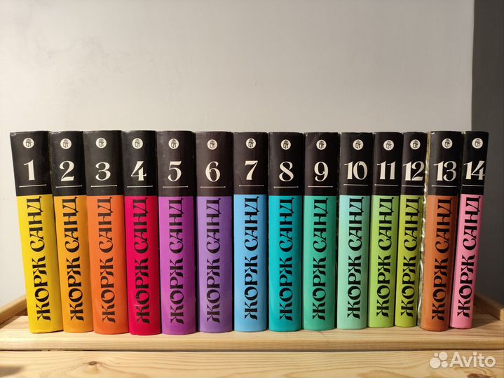 Жорж Санд собрание сочинений в 14 томах