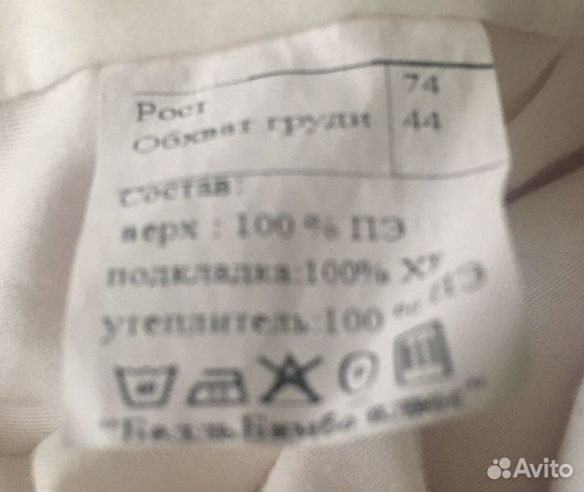Конверт для девочки р. 74