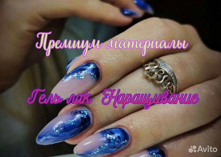 Маникюр, гель-лак, наращивание