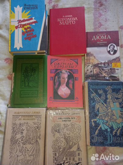 Книги Дюма,Бенцони,Голлон,Исорические