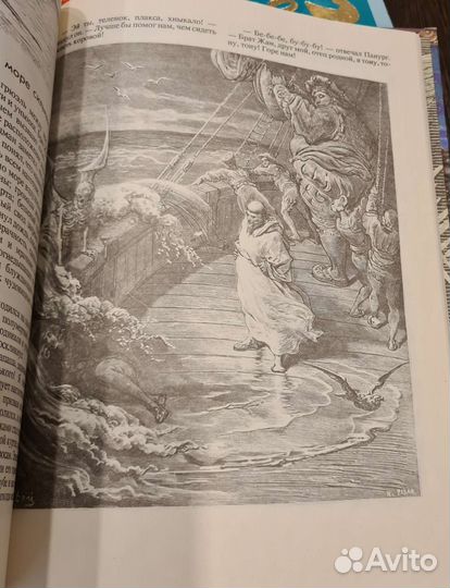 Гаргантюа и пантагрюэль рис Доре