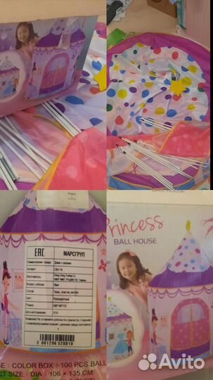 Детская палатка