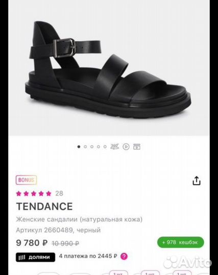 Сандалии tendance 40