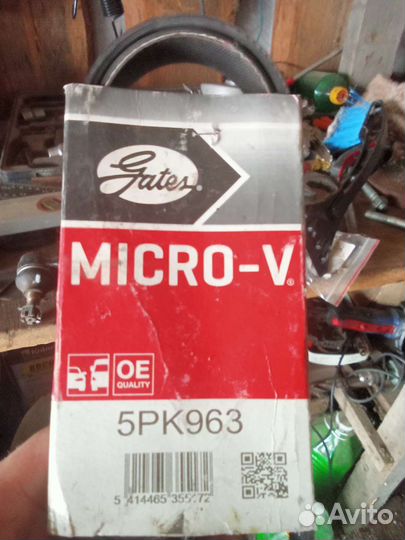 Ремень приводной