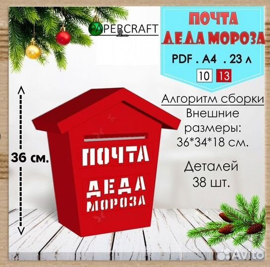 Коробка для подарка