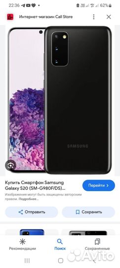 Samsung Galaxy S20, 8/128 ГБ