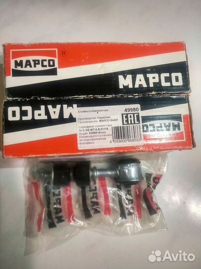 Стойки стабилизатора Сааб 9000