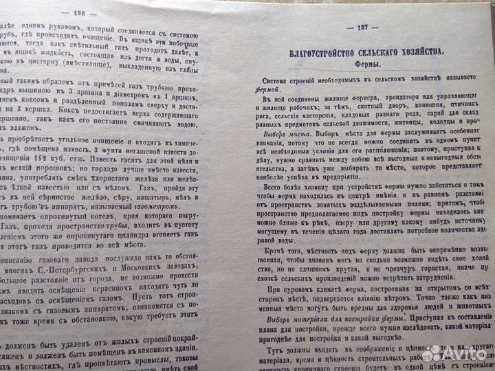 Самоучитель строительного искусства