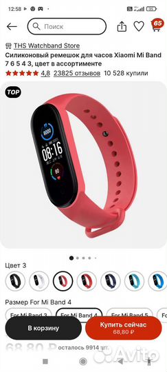 Ремешок и зарядник для фитнес-браслета Xiaomi