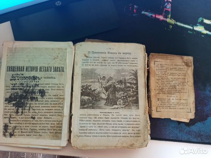 Церковная книга