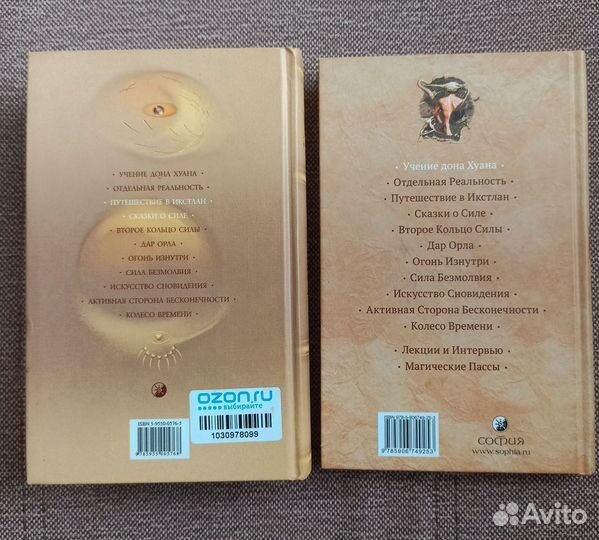 Книги Карлос Кастанеда