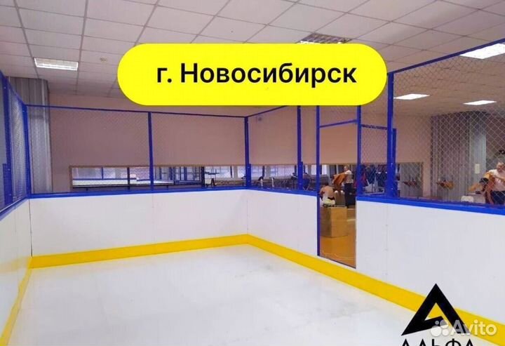 Хоккейный корт от производителя