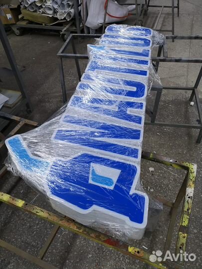 Объемные буквы для Вашего бизнеса