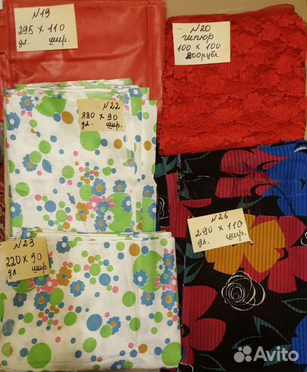 Отрез ткани СССР