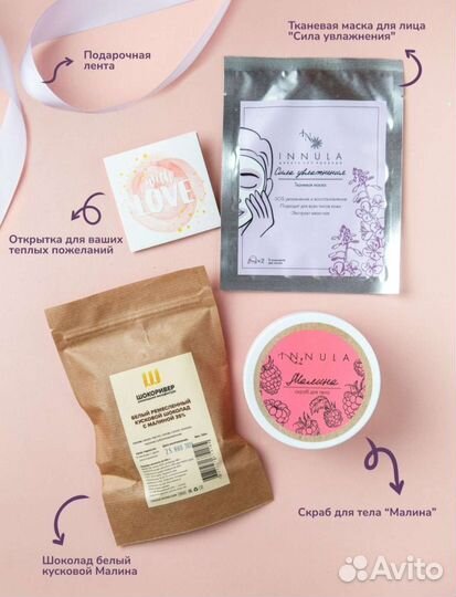 Новый подарочный набор