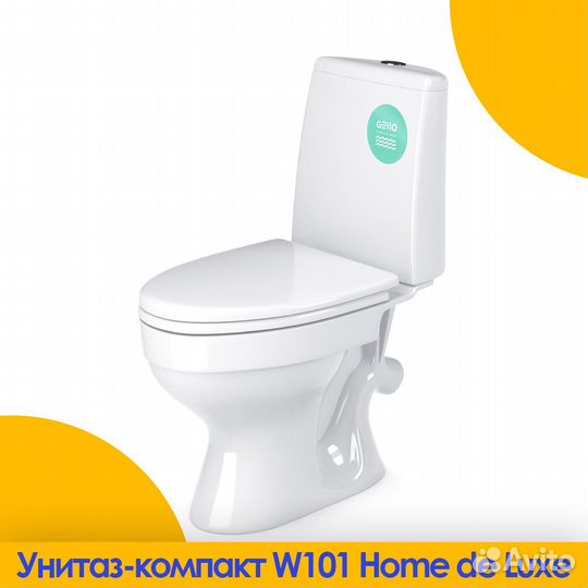 Унитаз-компакт gesso Home de Luxe