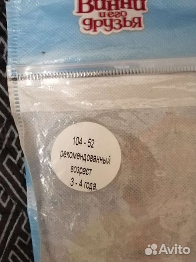 Новогодний костюм Тигруля 92-98