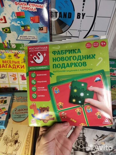 Игры настольные детские викторина развивающие 13шт