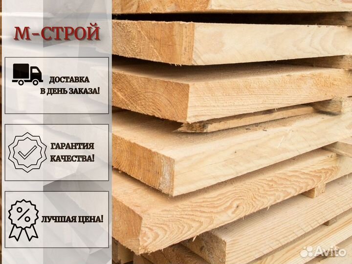 Доска строганная 40х150х6000 хвоя