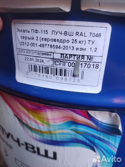 Краска эмаль пф 115 серая