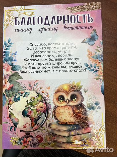 Благодарности для работников сада