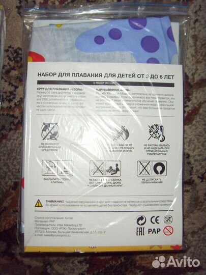 Набор для плаванья