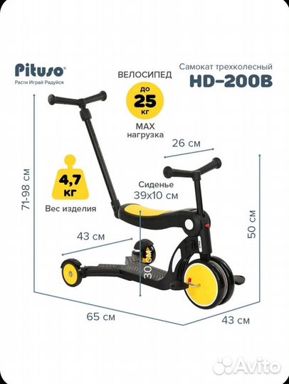 Детский велосипед с ручкой