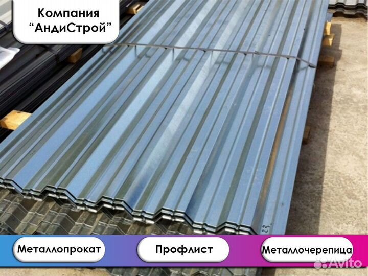 Профнастил / Профлист