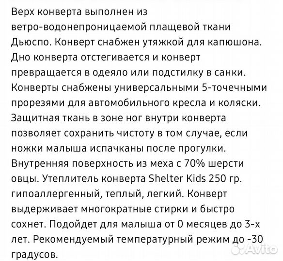 Меховой конверт в коляску овчина Dolly-kids